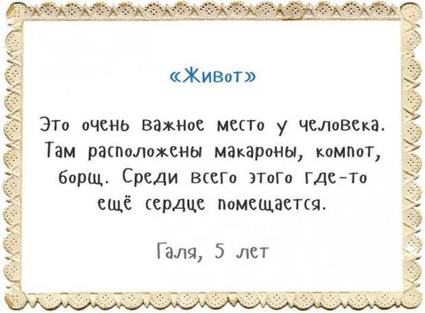 говорят дети 