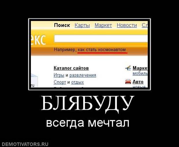Демотиваторы (107 фото)