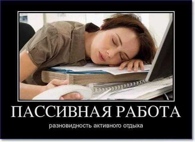 Прикольные демотиваторы с надписями. Подборка chert-poberi-dem-chert-poberi-dem-11511211092020-9 картинка chert-poberi-dem-11511211092020-9