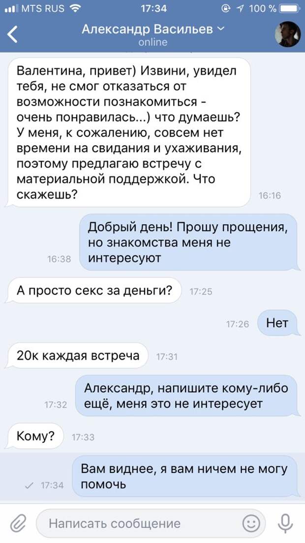 Вашей маме зять не нужен, или "странные" подкаты по версии девушек Вашей маме зять не нужен, или "странные" подкаты по версии девушек