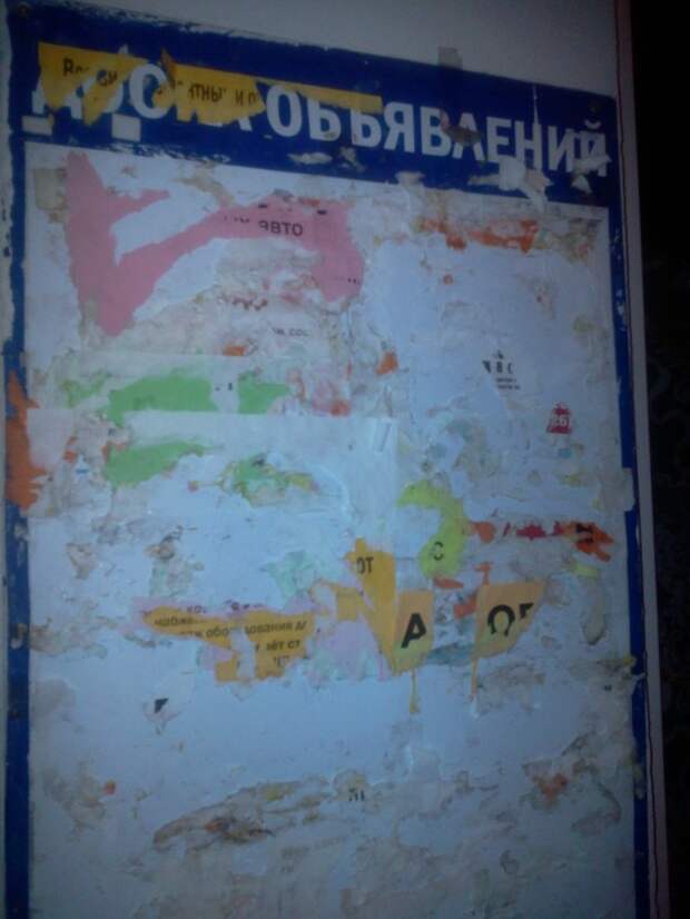 Солнечногорск, ул. Юности, д. 4, уже ночью с 9 на 10-е мая, этой газетной статьи на доске объявлений не стало. Чья-то 