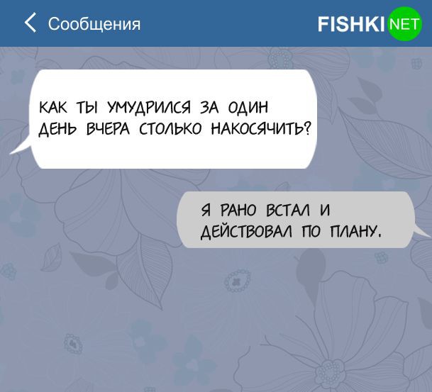 15 СМС из будней офисных работников офис, работа, смс