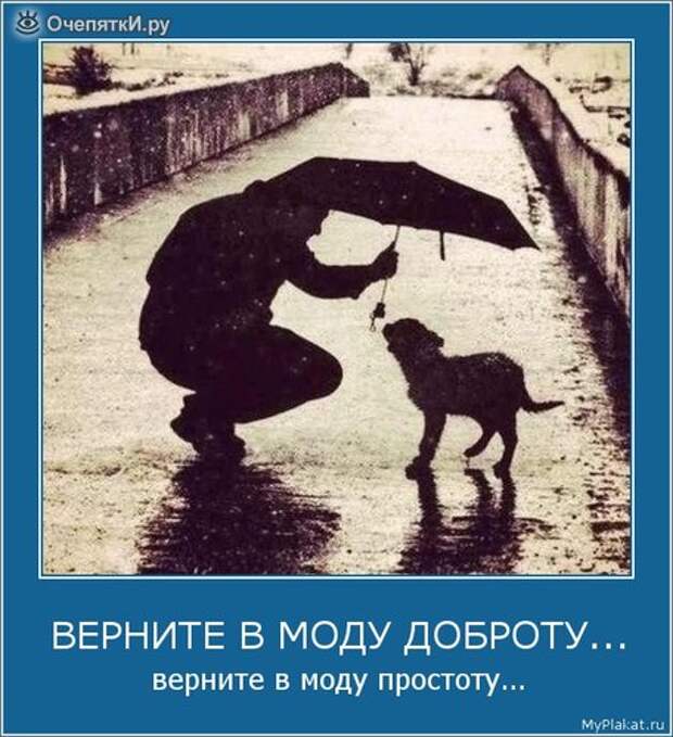 Будь осторожнее 15