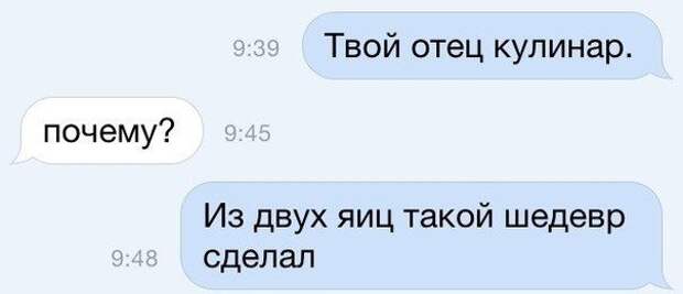 Отличная порция СМС-переписки