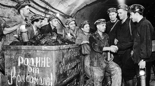 Созидатели и труженики Страны Советов история, ссср