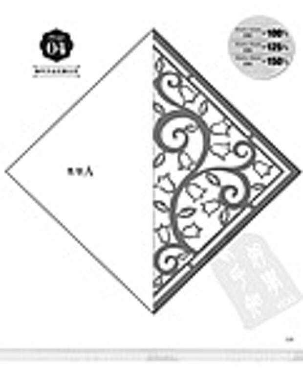 Сolorful cut - paper art 1