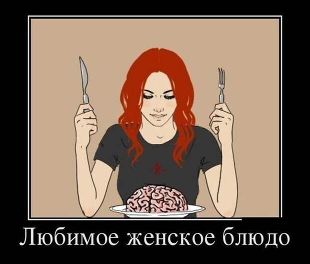 Демотиваторы №1179 (30 фото)