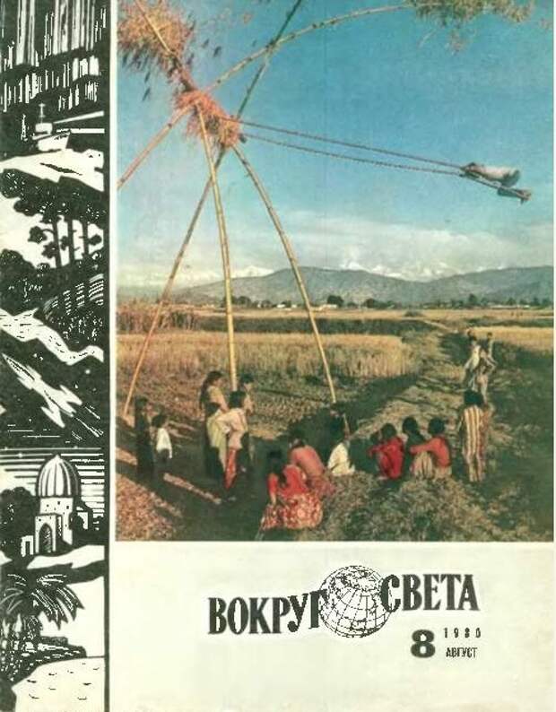 Журналы в СССР