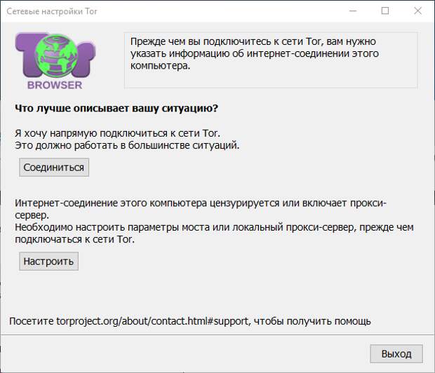 Браузер тор как перевести на русский hyrda вход tor browser создание шифрованного соединения каталога неудачно