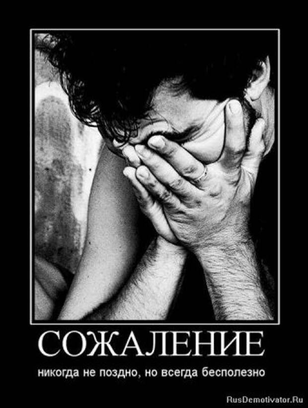 демотиваторы смысловые
