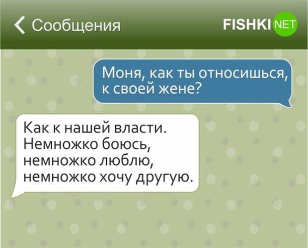 17 смс, которые могли написать только евреи евреи, смс, юмор