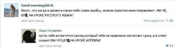 Лига грамотности - на страже ваших ошибок