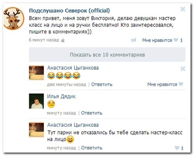 Смешные комментарии из социальных сетей 18.09.14 комментарии, прикол, соцсети, юмор