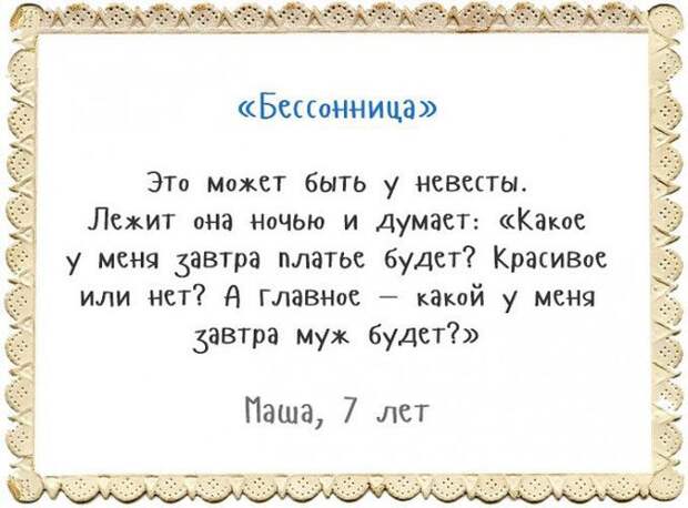 говорят дети 