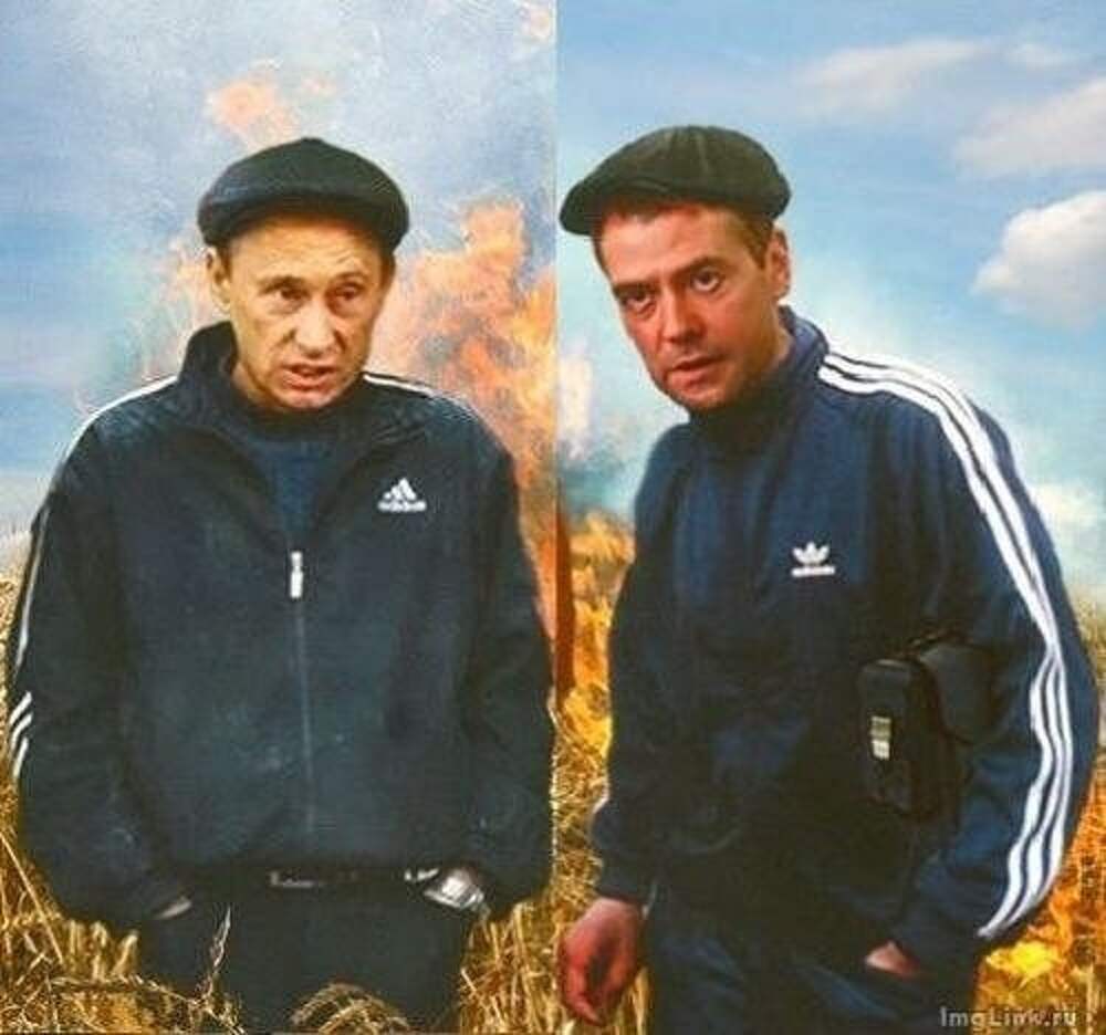 Путин и Медведев гопники