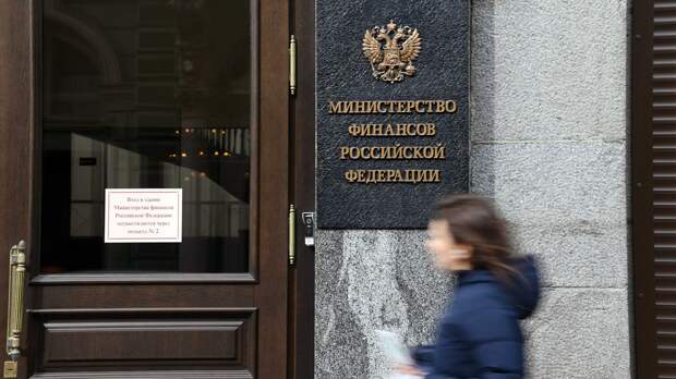 Здание министерства финансов РФ на улице Ильинка в Москве Здание министерства финансов РФ на улице Ильинка в Москве - РИА Новости, 1920, 18.02.2022