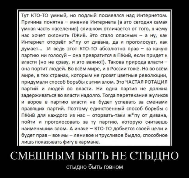 Демотиваторы (31 фото)