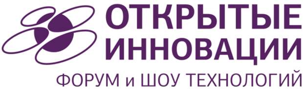 Логотип форума «Открытые инновации»