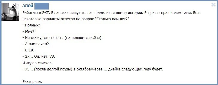 Врачебные истории
