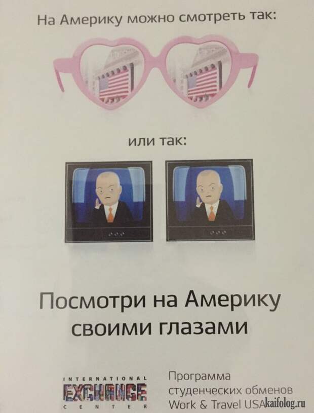 Фото приколы про Россию. Подборка - 270 (85 фото)