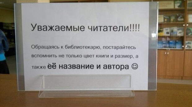 Смешные объявления, вывески, рекламки, ценники. часть 54 (27 фото)