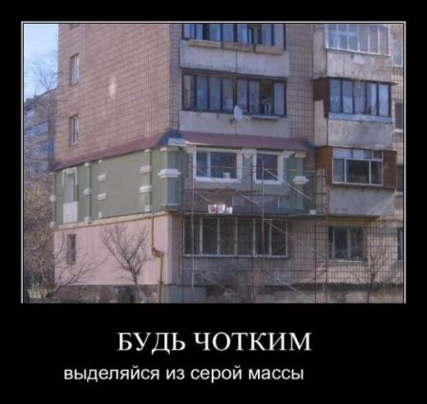 Демотиваторы, подборка прикольных с выдержкой.