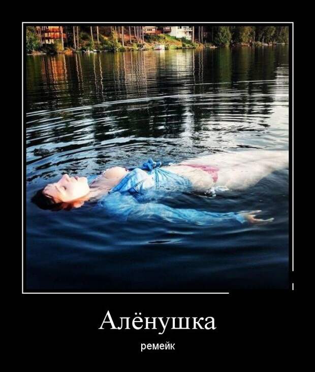 Демотиваторы (30 фото) Демотиваторы (30 фото)