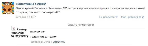Смешные комментарии из социальных сетей комментарии, прикол, социальная сеть