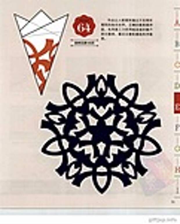 Сolorful cut - paper art 1