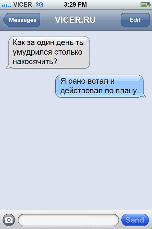 понедельник смс 
