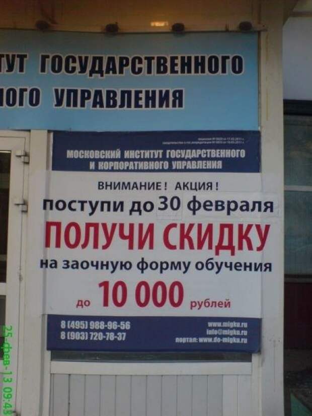 Маразмы в надписях