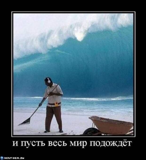 Демотиваторы приколы у нас самые смешные!