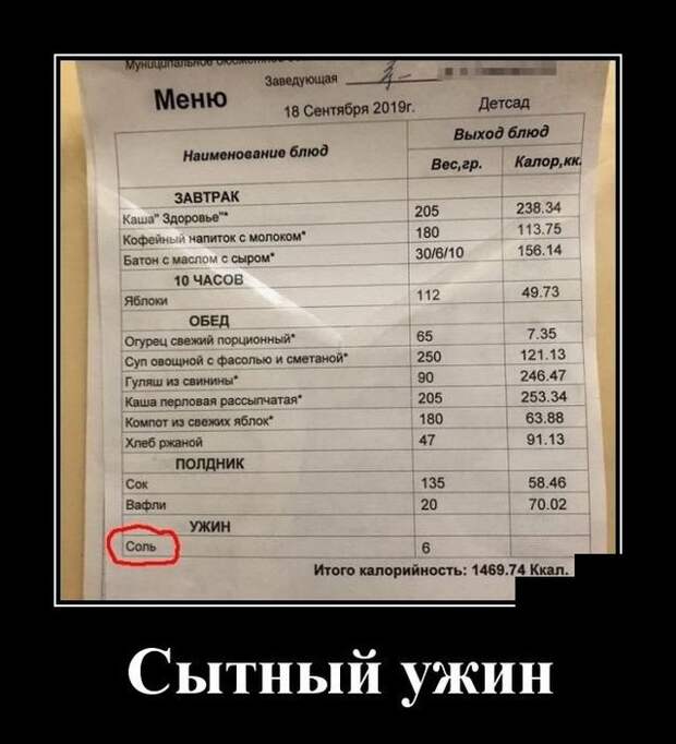 demotivatory-demotivator-smeshnye-demotivatory-demotivator-so-smyslom
