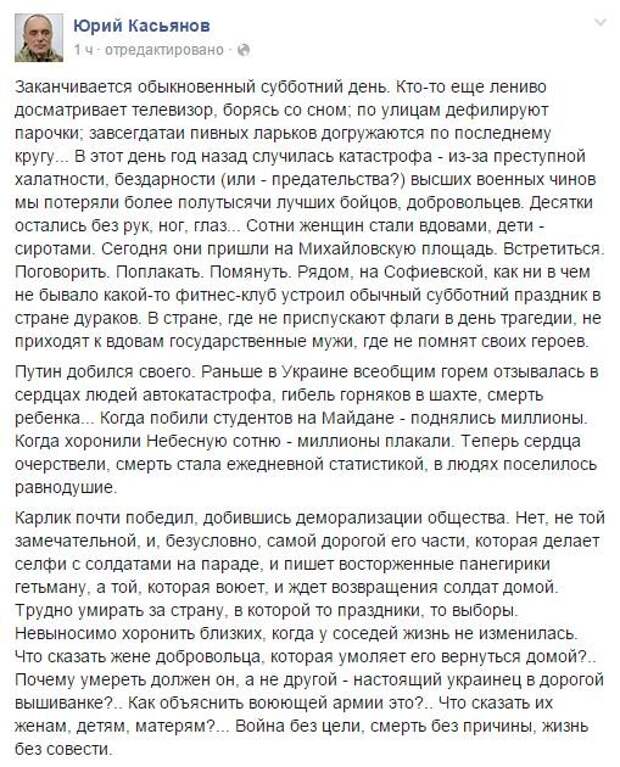 Горячая тема: Украина: Ответ заместителю главкарателя