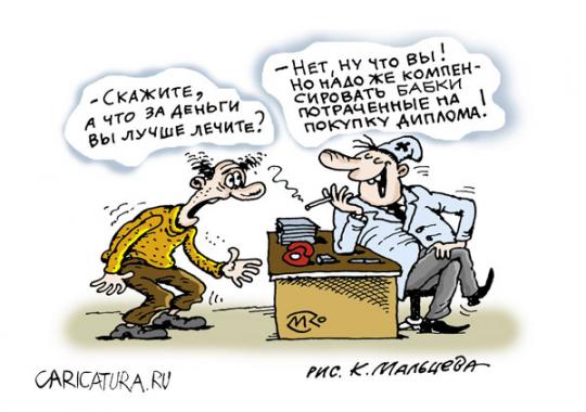 Черный медицинский юмор.