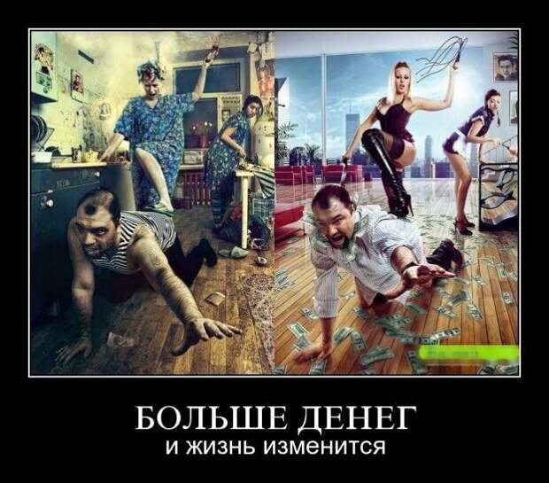 Демотиваторы (30 фото)