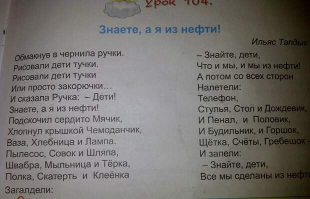 Ошибки в учебниках - смешные тексты и задания