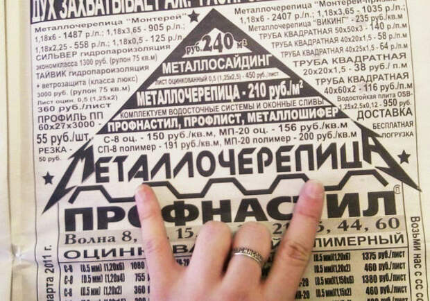 гениальные объявления и вывески