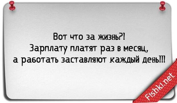 25 правдивых открыток про работу открытка, работа