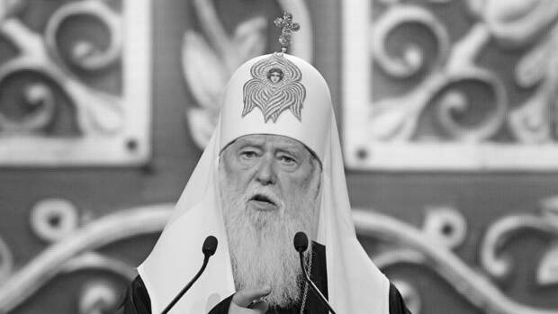 Скончался почётный патриарх ПЦУ Филарет — инициатор создания Киевского патриархата