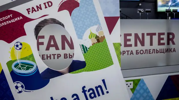 Дворкович — о введении Fun ID: на трибунах станет спокойнее