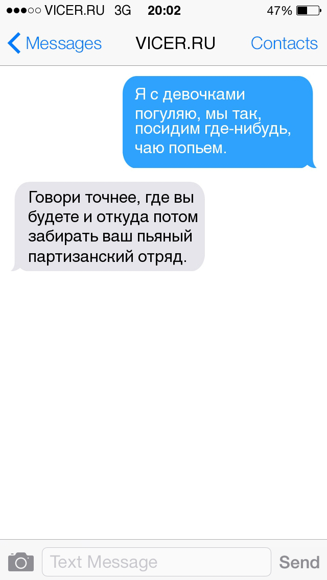 смс о семейных отношениях 