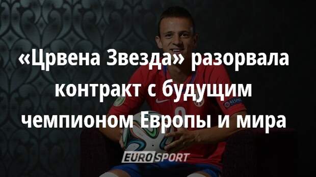 Неманья Максимович