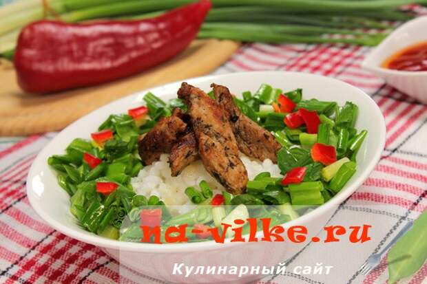 Рисовый салат с жареным мясом и черемшой
