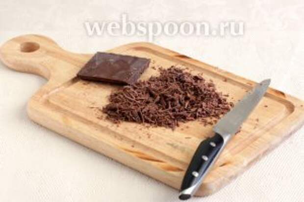 Острым ножом сделать из шоколада стружку.
