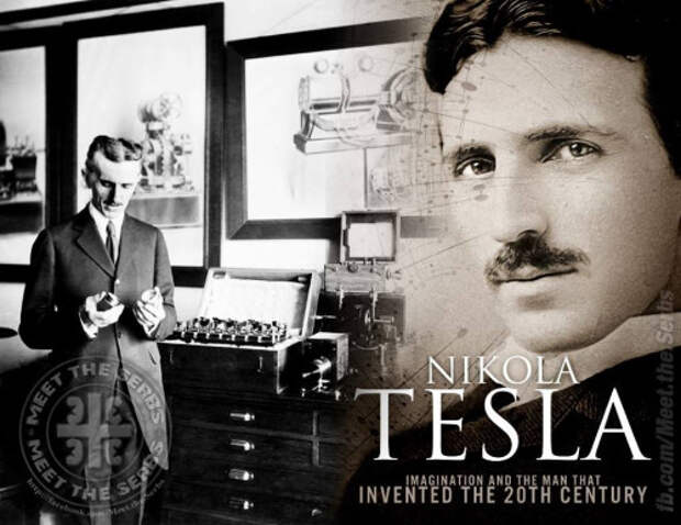 Никола Тесла об  измененном состоянии сознания . или как у него получалось