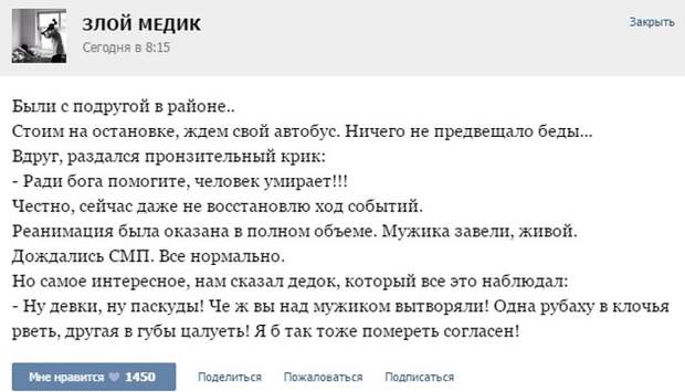 Курьезные случаи из врачебной практики. Часть 43 (51 скриншот)