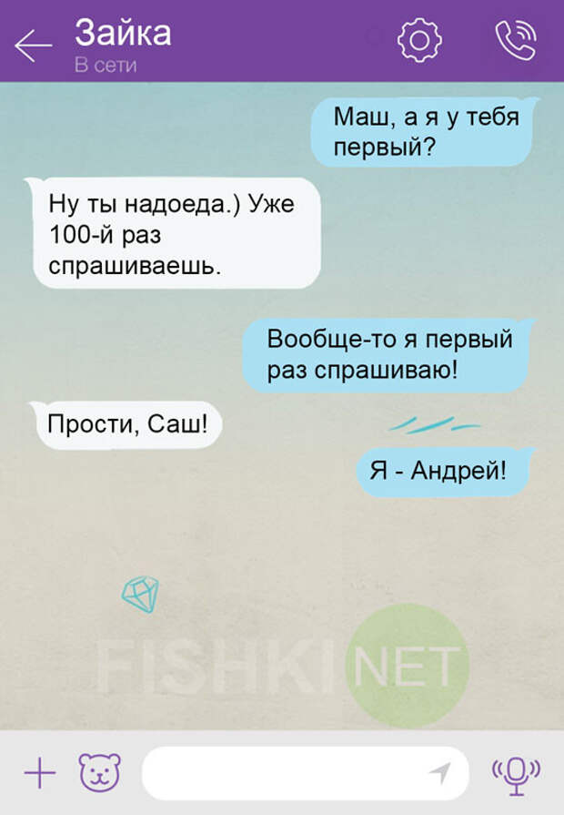 19 СМС о весеннем обострении чувств весна, смс, юмор