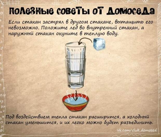 Полезные бытовые советы (11 фото)