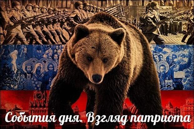 Новости: Сильная Россия миру не нужна — События дня. Взгляд патриота — 01.03.2015